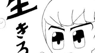 d 596255pl 320x180 - 読み切りホラー漫画「屋上からの眺め」