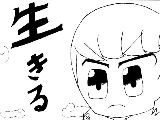 d 596255pl - 読み切りホラー漫画「屋上からの眺め」
