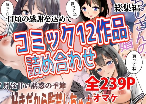 d 596582pl - コミック12作品詰め合わせ