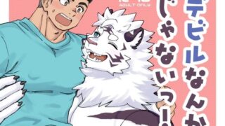 d 596631pl 320x180 - デビルなんかじゃないっ！