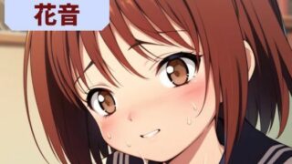 d 596640pl 320x180 - おしゃぶり転校生  花音