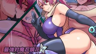 d 596697pl 320x180 - 最強対魔忍鏡花  最後のお仕事
