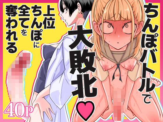 d 596884pl - 友達をオナホにしてたらふたなり教師にちんぽで叱られました
