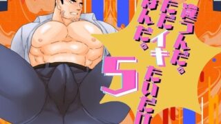 d 597039pl 320x180 - 違うんだ。ただイキたいだけなんだ。5