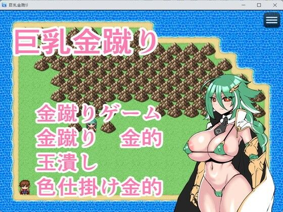 d 597249pl - 巨乳金蹴り