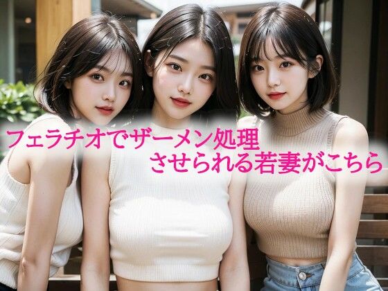 d 597311pl - フェラチオでザーメン処理させられる若妻がこちら