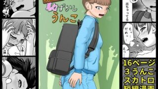 d 597466pl 320x180 - 林間学校恥ずかしうんこ