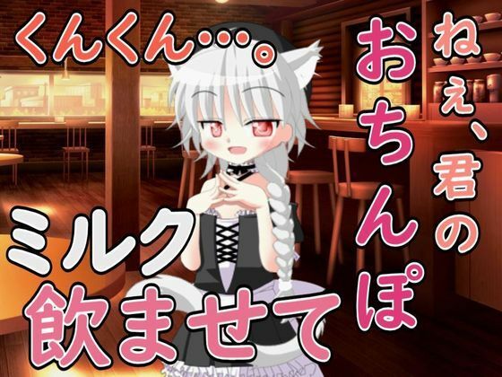 d 597719pl - ねぇ……君のおちんぽミルク飲ませてよ