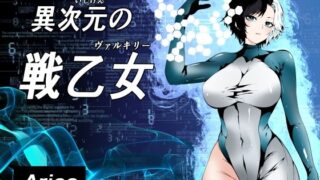 d 597977pl 320x180 - 異次元の戦乙女