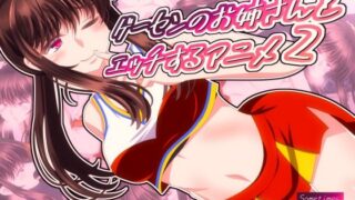 d 598004pl 320x180 - ゲーセンのお姉さんとエッチするアニメ2