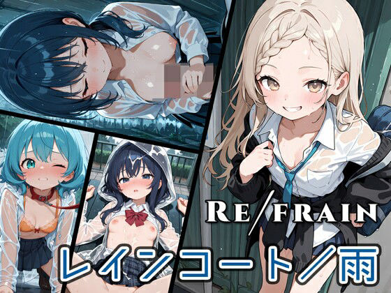 d 598064pl - Refrain レインコート/雨