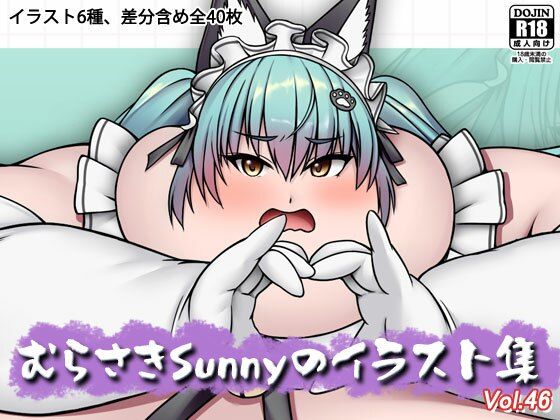 d 598080pl - むらさきSunnyのイラスト集Vol.46
