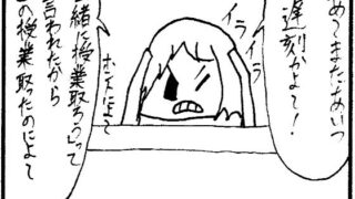 d 598198pl 320x180 - 4コマ漫画「遅刻〜キャンパスライフ〜」
