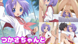d 598478pl 320x180 - つかさちゃんとめちゃくちゃHしたい！！