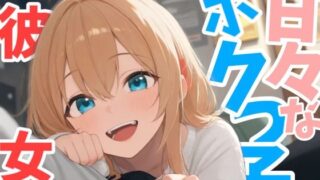 d 598519pl 320x180 - 甘々なボクっ子お姉さん彼女が全肯定で甘やかしてくれる日常