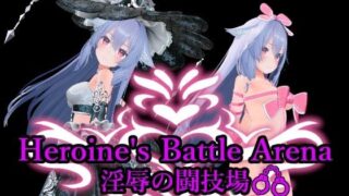 d 598690pl 320x180 - Heroin’s Battle Arena 淫辱の闘技場