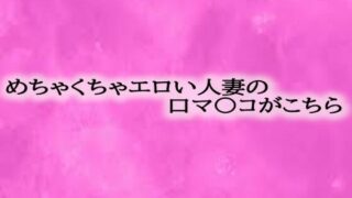 d 598788pl 320x180 - めちゃくちゃエロい人妻の口マ〇コがこちら