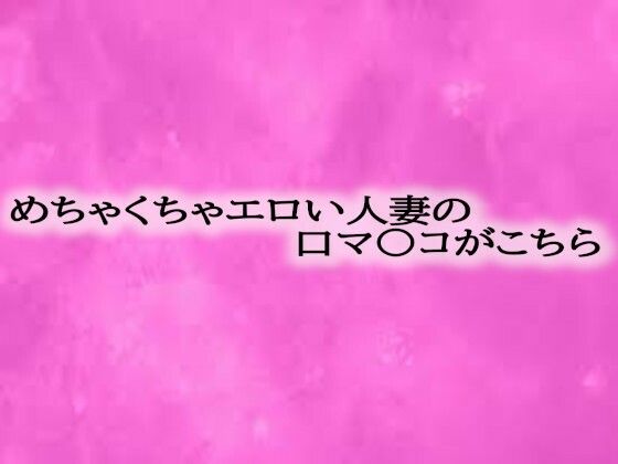 d 598788pl - めちゃくちゃエロい人妻の口マ〇コがこちら