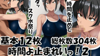 d 598857pl 320x180 - 時間よ止まれいっ！2〜スク水編〜