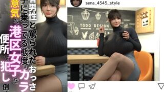 d 598864pl 320x180 - 弱者男性と罵られたおっさんが調子に乗ってる態度もカラダも生意気な港区女子を便所で犯し倒す！
