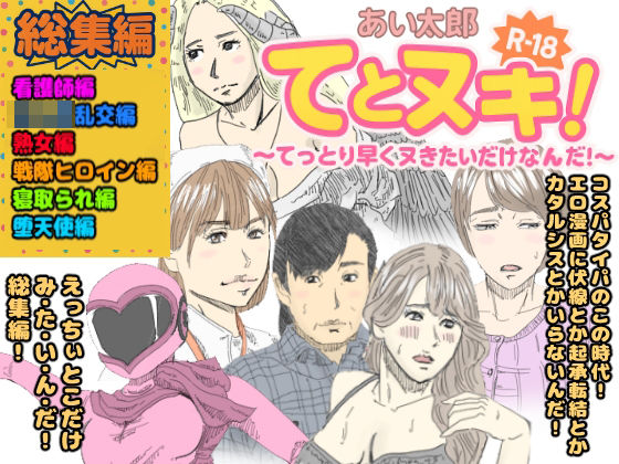 d 598941pl - てとヌキ！総集編02