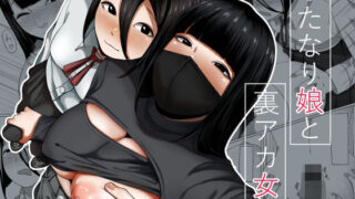 d 598977pl 320x180 - ふたなり娘と裏アカ女子