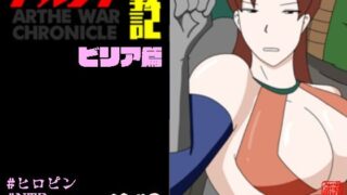 d 599210pl 320x180 - アルシア戦記 ビリア篇