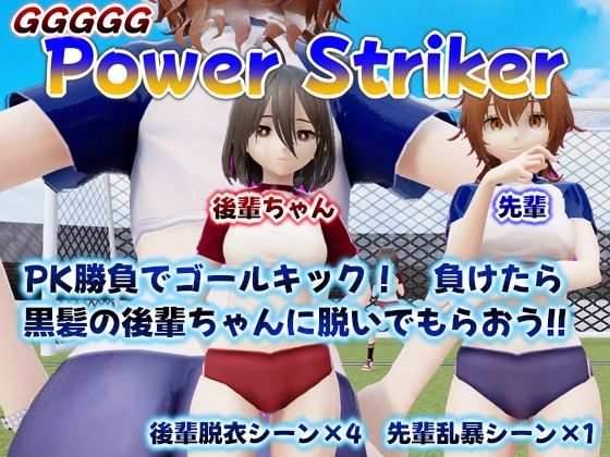 d 599213pl - GGGGG_脱衣PowerStriker