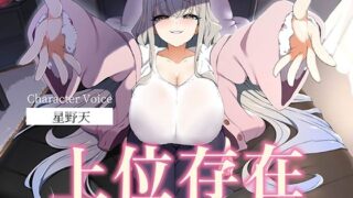 d 599344pl 320x180 - 【人外彼女】知らないうちにできていた彼女が上位存在でした。【女性上位】/MS企画