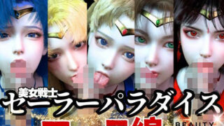 d 599551pl 320x180 - 【美女大集合】セーラー戦士パラダイス・フェラ編【セーラームーン】