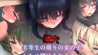 d 599596pl 320x180 - 劣等生の周りの女の子たちは躾けられ上手 壁穴