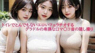 d 599631pl 320x180 - トイレでとんでもないエロいフェラチオするグラドルの卑猥な口マ〇コ音の隠し撮り