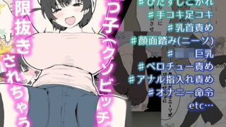 d 600110pl 320x180 - 姪っ子（クソビッチ）に無限抜きされちゃう！