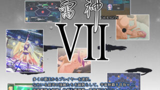 d 035053pl 320x180 - 雷神7