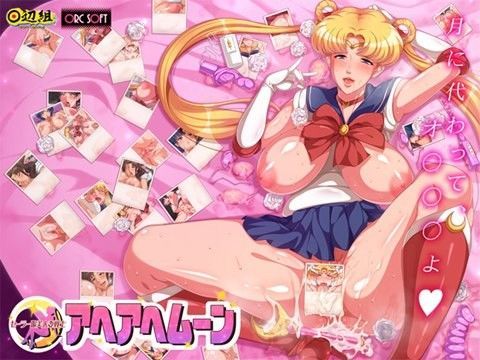 d 035249pl - セーラー服美人妻戦士 アヘアヘムーン