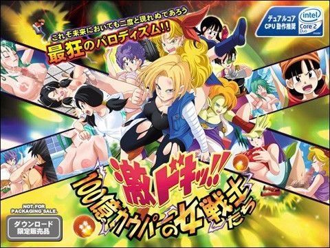 d 035339pl - 激ドキッ！！ 100億カウパーの女戦士たち