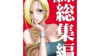 d 036161pl 320x180 - 探求総集編
