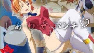 d 042204pl 320x180 - し・あ・わ・せ・パンチ