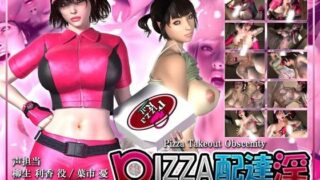 d 045870pl 320x180 - PIZZA配達淫