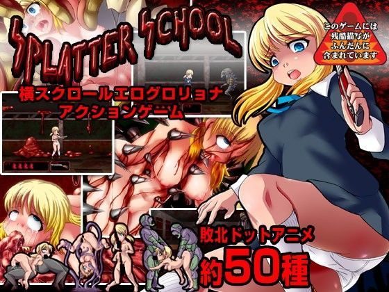 d 046805pl - スプラッタースクール〜横スクロールエログロリョナアクション〜