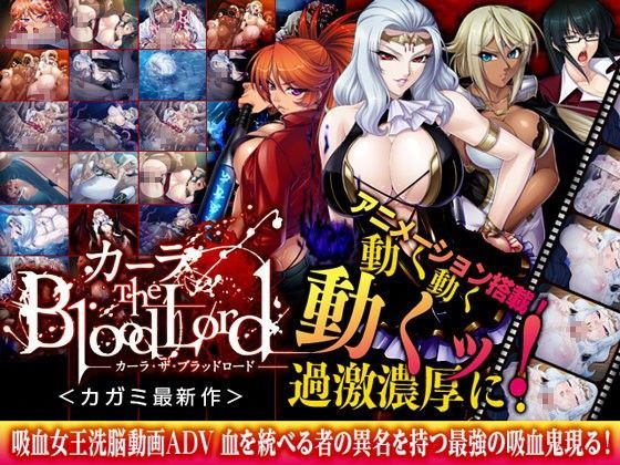 d 048538pl - カーラ The Blood Lord