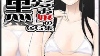 d 053824pl 320x180 - 黒髪お嬢のCG集