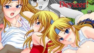d 053929pl 320x180 - アームズ・デバイサー！＋