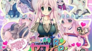 d 055590pl 320x180 - 淫乱勇者セフィのRPG〜世界を救うエッチな冒険！？〜