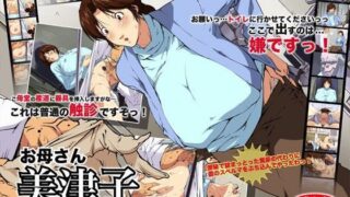 d 056324pl 320x180 - お母さん美津子 産婦人科本因棒の悪徳婦人科検診