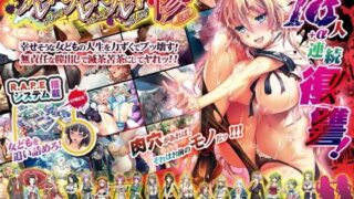 d 057313pl 320x180 - プレイ！プレイ！プレイ！惨