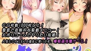 d 057838pl 320x180 - おやすみレイパー2