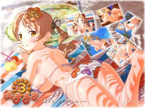d 059096pl - あままみ3