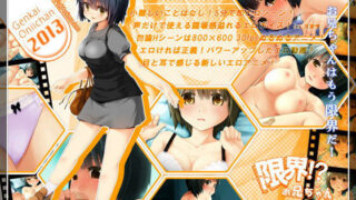 d 061788pl 320x180 - 限界！？お兄ちゃん 2013