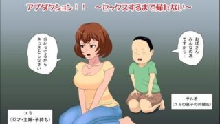 d 062364pl 320x180 - アブダクション！！〜セックスするまで帰れない〜